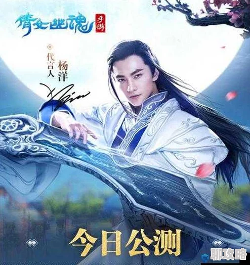 新鲜爆料!男神杨洋倾情代言,倩女幽魂手游新版本上线,邀你并肩组队激战全新BOSS 新鲜爆料!男神杨洋倾情代言,倩女幽魂手游新版本上线,邀你并肩组队激战全新BOSS