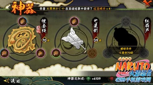 火影忍者手游2024最新轮回石获得途径与高效洗炼攻略 火影忍者手游2024最新轮回石获得途径与高效洗炼攻略