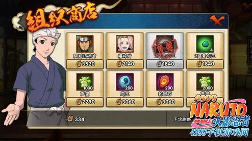 火影忍者手游2024最新轮回石获得途径与高效洗炼攻略 火影忍者手游2024最新轮回石获得途径与高效洗炼攻略