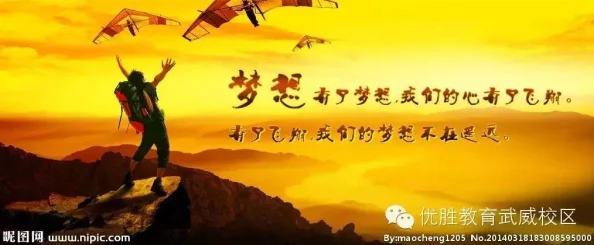 嗯啊再快点让我们一起努力追求梦想相信自己每一步都能创造奇迹 嗯啊再快点让我们一起努力追求梦想相信自己每一步都能创造奇迹