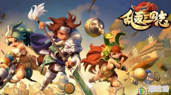 《乱轰三国志》11月11日10时新服盛启，独家新区活动携海量福利震撼来袭！