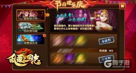 《乱轰三国志》11月11日10时新服盛启，独家新区活动携海量福利震撼来袭！