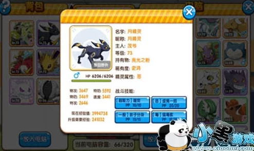 口袋妖怪复刻版新动向：伊布全面介绍与特性简析，探索最新进化路径