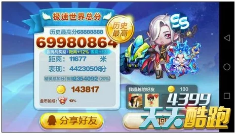 2024天天酷跑新趋势:阿努比斯与吸血伯爵搭配,爆分能力全面评测解析 2024天天酷跑新趋势:阿努比斯与吸血伯爵搭配,爆分能力全面评测解析