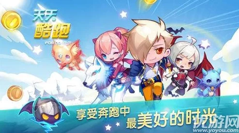 2024天天酷跑世界对战钻石场:全新强势阵容揭秘与热门选手推荐 2024天天酷跑世界对战钻石场:全新强势阵容揭秘与热门选手推荐