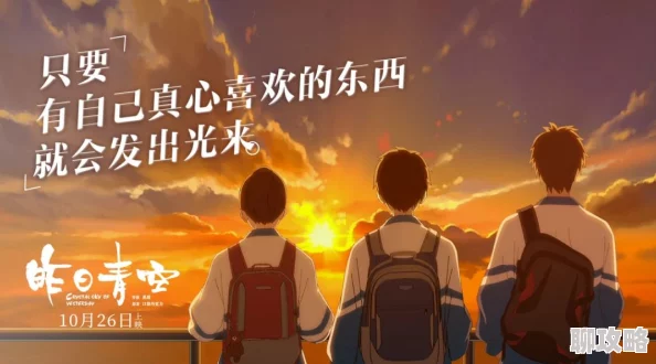 内裤小说奇幻曲2追逐梦想勇敢前行相信自己创造美好未来 内裤小说奇幻曲2追逐梦想勇敢前行相信自己创造美好未来