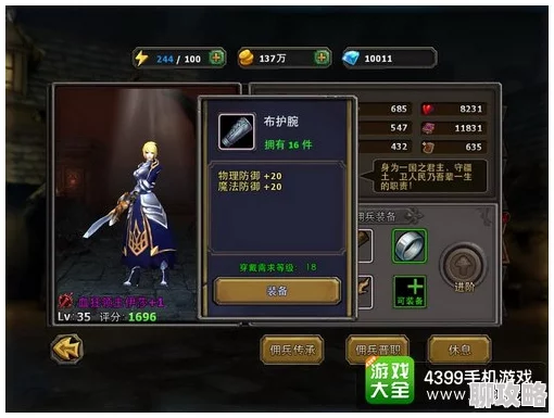 暗黑黎明新动向:揭秘佣兵不死领主奈文二级进阶装备全面升级解析 暗黑黎明新动向:揭秘佣兵不死领主奈文二级进阶装备全面升级解析