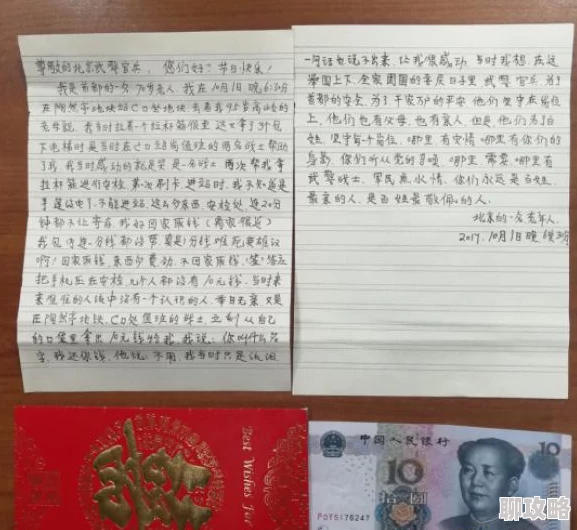 70岁老人森林交易10元老人已安全回家警方已介入调查 70岁老人森林交易10元老人已安全回家警方已介入调查