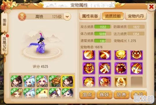 梦幻西游手游新动向：80级角色宠物培养策略与最新消费指南