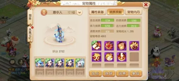 梦幻西游手游新动向：80级角色宠物培养策略与最新消费指南