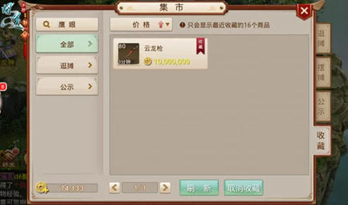 问道手游二测最新进展:摆摊功能BUG优化详解及新鲜问题解答汇总 问道手游二测最新进展:摆摊功能BUG优化详解及新鲜问题解答汇总