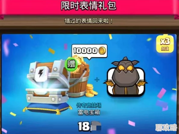 皇室战争充值攻略：高玩揭秘新版本正确氪金买什么好，解锁新鲜战力！