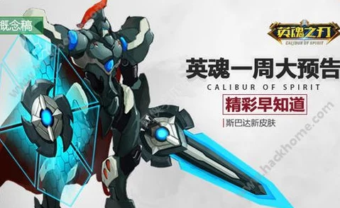 英魂之刃手游风灵剑全新装备图鉴揭秘：解锁最新强力武器与搭配策略