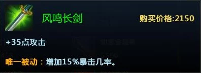 英魂之刃手游风灵剑全新装备图鉴揭秘：解锁最新强力武器与搭配策略