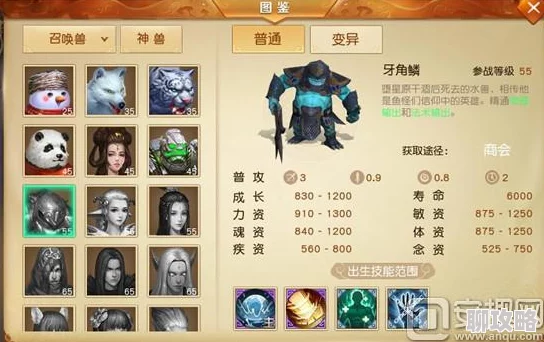 【新鲜出炉】天下手游天吴召唤兽狂澜技能深度实战测评报告