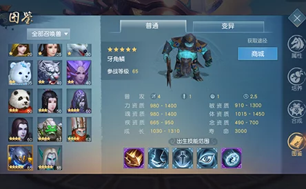 【新鲜出炉】天下手游天吴召唤兽狂澜技能深度实战测评报告