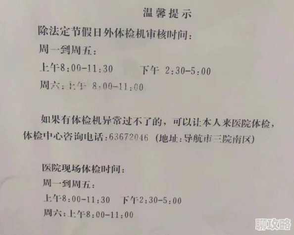 2对1：三人一次性体检4体检项目已确定，预约时间下周三上午，具体地点另行通知