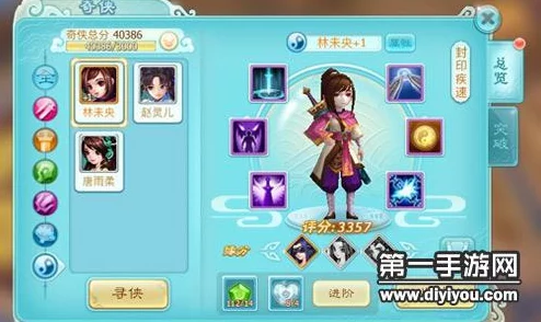 仙剑奇侠传3D回合新动向：林未央觉醒技能全面深度解析与最新玩法揭秘