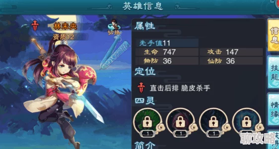 仙剑奇侠传3D回合新动向：林未央觉醒技能全面深度解析与最新玩法揭秘