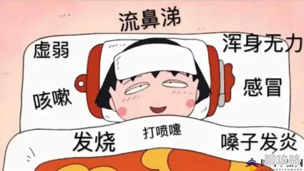 打剧烈运动不盖被子会怎么样容易受凉感冒肌肉酸痛