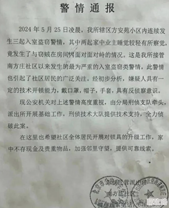 暴劫梨花几分几秒被qj近日该事件引发广泛关注，警方已介入调查并发布相关通报