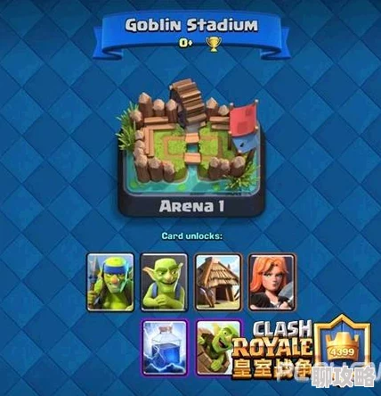 皇室战争新动向:降杯段机制调整,不影响高杯段精英兵种继续使用亮相战场 皇室战争新动向:降杯段机制调整,不影响高杯段精英兵种继续使用亮相战场