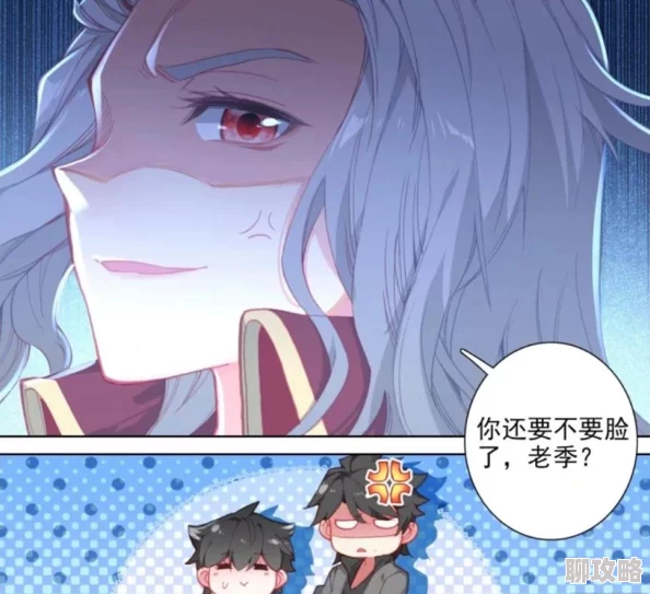 斗罗大陆4终极斗罗漫画免费软件蓝轩宇再战强敌史莱克七怪集结