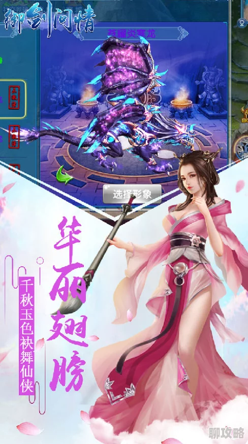 御剑情缘手游夏日新版特色玩法全面曝光，激情一夏带你领略全新奇遇挑战