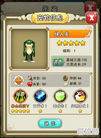 石器时代2手游绿人龙深度解析:属性、技能及实战表现全面介绍 石器时代2手游绿人龙深度解析:属性、技能及实战表现全面介绍