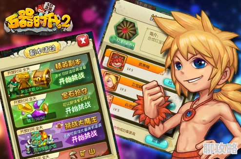 石器时代2手游绿人龙深度解析:属性、技能及实战表现全面介绍 石器时代2手游绿人龙深度解析:属性、技能及实战表现全面介绍