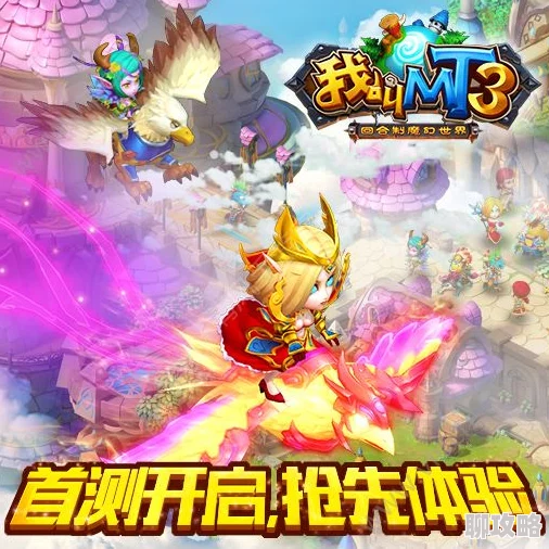 我叫MT3全新精英副本挑战攻略:高效通关技巧与最新打法揭秘 我叫MT3全新精英副本挑战攻略:高效通关技巧与最新打法揭秘