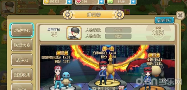 口袋妖怪重制:全面解析闪光喷火龙技能属性与战斗新策略 口袋妖怪重制:全面解析闪光喷火龙技能属性与战斗新策略