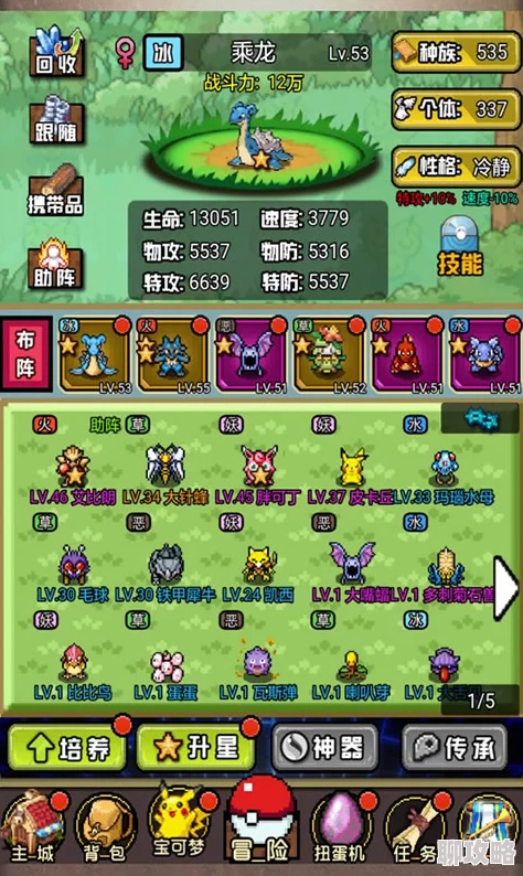 口袋妖怪重制:全面解析闪光喷火龙技能属性与战斗新策略 口袋妖怪重制:全面解析闪光喷火龙技能属性与战斗新策略