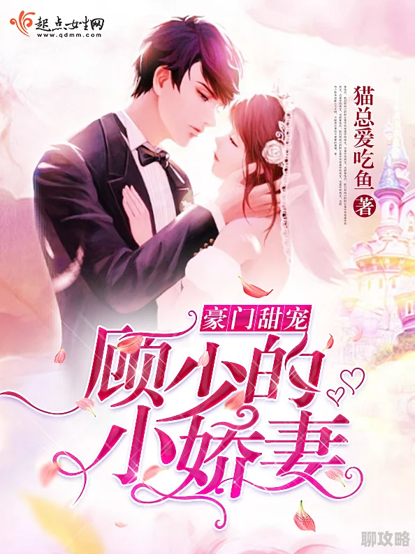 顾婉婷小说免费阅读最新章节豪门盛宠:顾少的心尖娇妻已更新至第108章甜蜜陷阱 顾婉婷小说免费阅读最新章节豪门盛宠:顾少的心尖娇妻已更新至第108章甜蜜陷阱