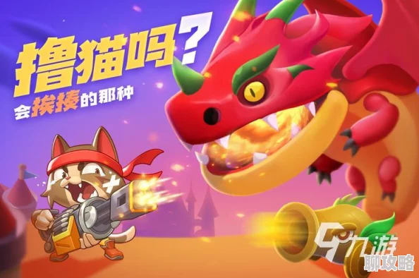 全民打怪兽新动向:2024全民战场阵容搭配攻略与最新玩法揭秘 全民打怪兽新动向:2024全民战场阵容搭配攻略与最新玩法揭秘