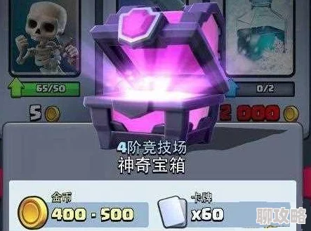 皇室战争A5赛季揭秘:超级神奇宝箱紫卡掉落数量及开箱新鲜事 皇室战争A5赛季揭秘:超级神奇宝箱紫卡掉落数量及开箱新鲜事