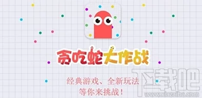 贪吃蛇大作战:揭秘高效反杀对手的绝妙策略与最新注意点分享 贪吃蛇大作战:揭秘高效反杀对手的绝妙策略与最新注意点分享
