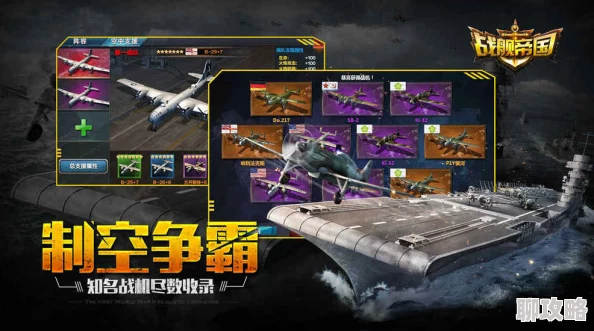 战舰帝国手游全新潜特型船舰图鉴：揭秘最新深海霸主，解锁战力新纪元