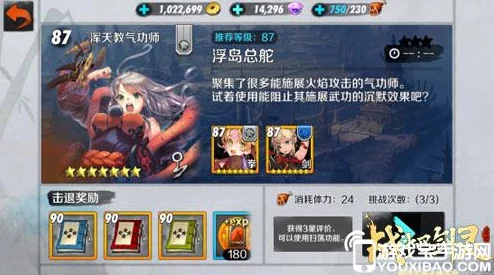 揭秘！浮岛总舵英雄级别第八关最新通关攻略，加入全新战术与鲜为人知的技巧