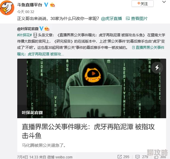 黑料专区爆料热网友爆料引发热议真相扑朔迷离持续关注