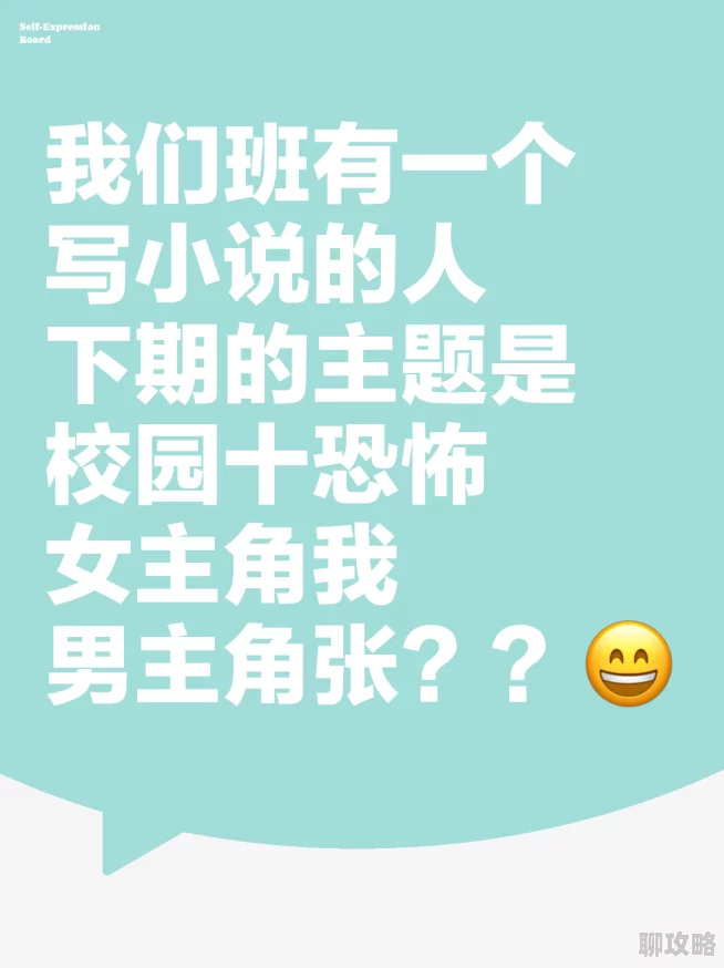 黄色校园小说更新至第10章女主角面临新的挑战 黄色校园小说更新至第10章女主角面临新的挑战