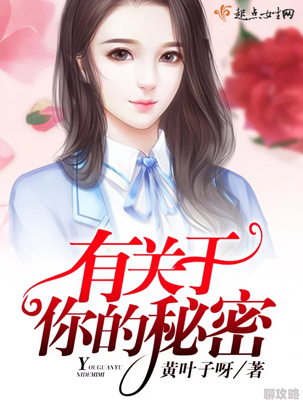 黄色校园小说更新至第10章女主角面临新的挑战 黄色校园小说更新至第10章女主角面临新的挑战