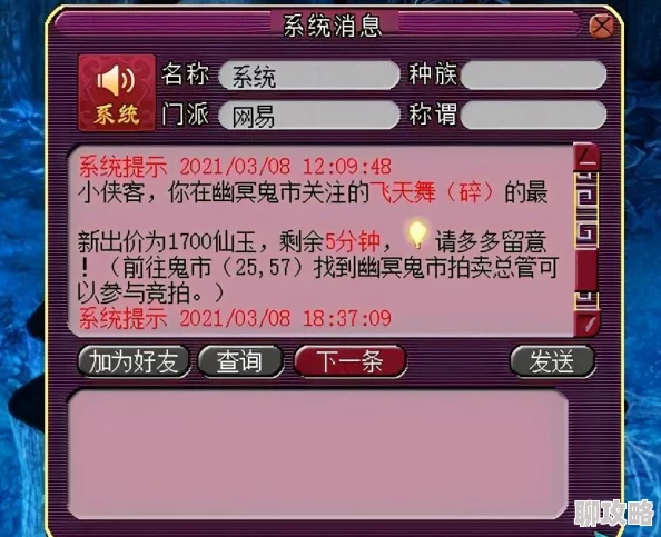 深度剖析梦幻西游手游冷门阵法:雷绝阵新策略与实战解读 深度剖析梦幻西游手游冷门阵法:雷绝阵新策略与实战解读