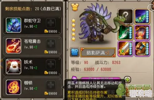 刀塔传奇6月签到英雄暗影萨满:独特技能与战术思路全揭秘 刀塔传奇6月签到英雄暗影萨满:独特技能与战术思路全揭秘