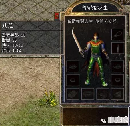 热血传奇手机版更新速递:法师极品武器一览,解锁全新神器震撼登场! 热血传奇手机版更新速递:法师极品武器一览,解锁全新神器震撼登场!
