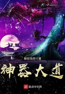 天火大道txt下载这部作品近日在网络上引发热议,吸引了众多读者的关注与讨论 天火大道txt下载这部作品近日在网络上引发热议,吸引了众多读者的关注与讨论
