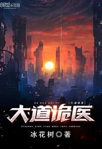 天火大道txt下载这部作品近日在网络上引发热议,吸引了众多读者的关注与讨论 天火大道txt下载这部作品近日在网络上引发热议,吸引了众多读者的关注与讨论