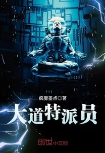 天火大道txt下载这部作品近日在网络上引发热议,吸引了众多读者的关注与讨论 天火大道txt下载这部作品近日在网络上引发热议,吸引了众多读者的关注与讨论