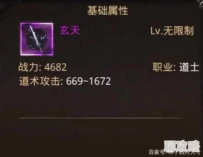 热血传奇手机版新纪元:道士顶级武器玄天详解,揭秘最新强化属性与特效 热血传奇手机版新纪元:道士顶级武器玄天详解,揭秘最新强化属性与特效