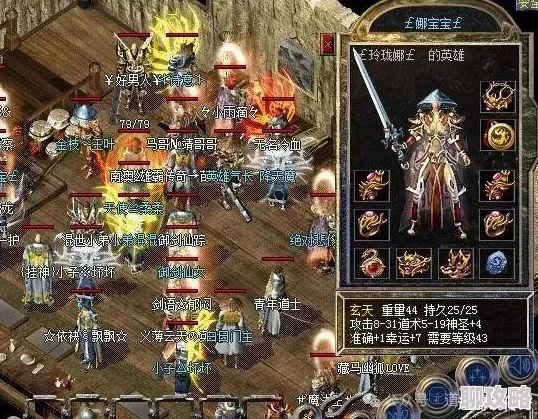 热血传奇手机版新纪元:道士顶级武器玄天详解,揭秘最新强化属性与特效 热血传奇手机版新纪元:道士顶级武器玄天详解,揭秘最新强化属性与特效